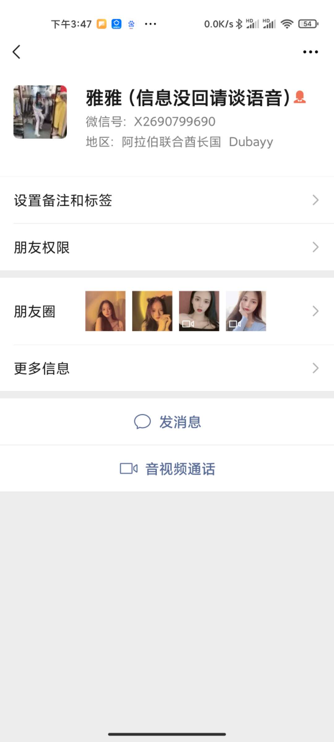 盛天雅雅货不对板，其他老哥注意不要被骗